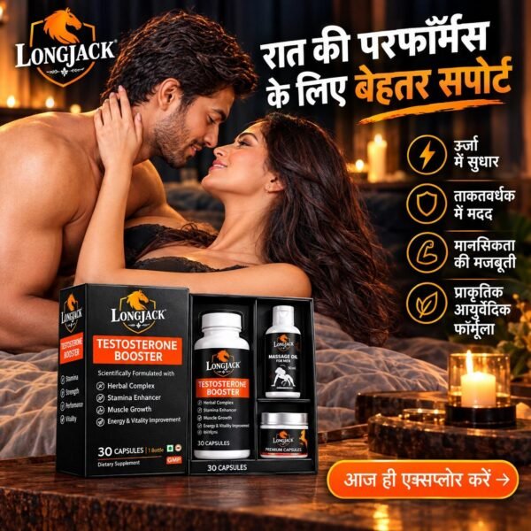 Mardon ke Liye Oil Cream Tablets Kit